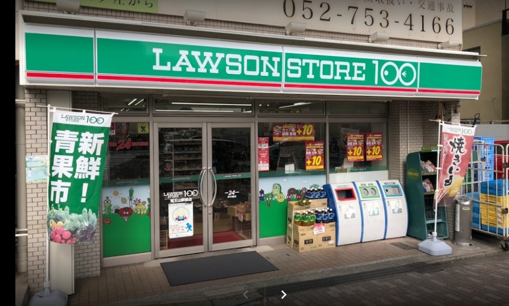 スーパー　ローソンストア100 LS覚王山駅前店（スーパー）まで595m