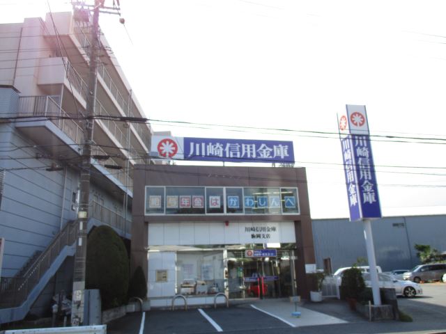 銀行　川崎信用金庫（銀行）まで250m