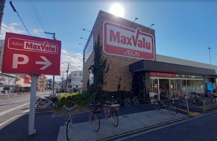スーパー　MaxValu(マックスバリュ) 守口高瀬店（スーパー）まで550m
