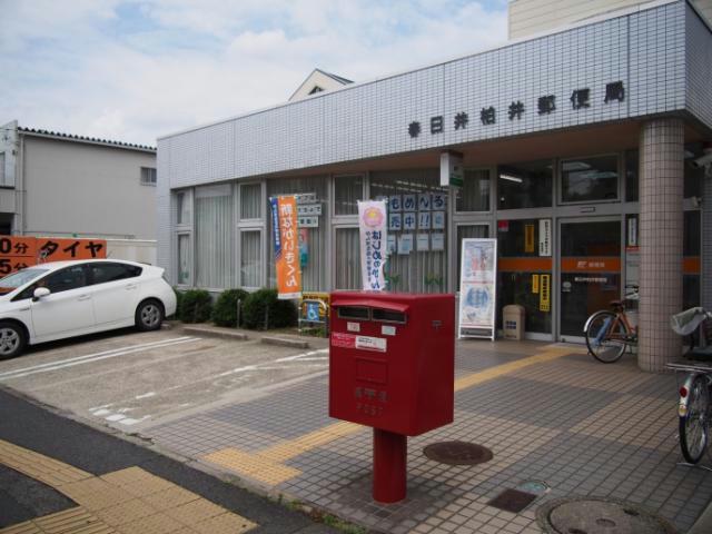 郵便局　春日井柏井郵便局（郵便局）まで350m