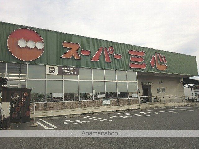 スーパー　スーパー三心那加店（スーパー）まで1100m