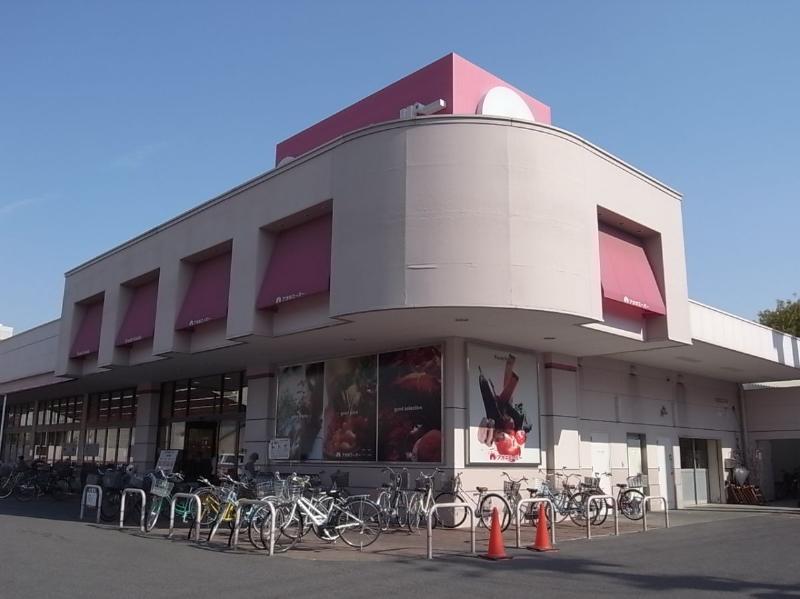 スーパー　アオキスーパー 上飯田店（スーパー）まで856m