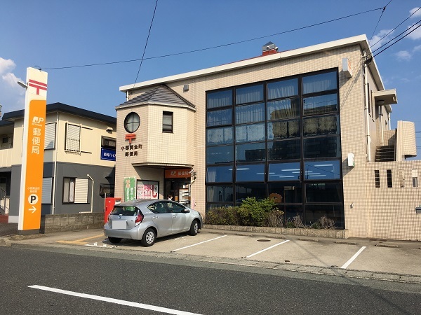 郵便局　小郡黄金町郵便局（郵便局）まで750m