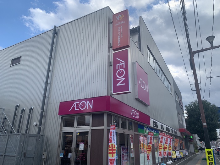 スーパー　イオン仙台宮町店（スーパー）まで550m