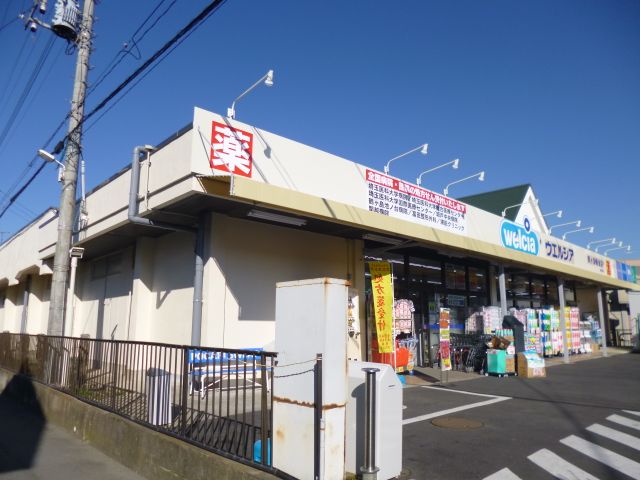 その他　エコス（その他）まで650m
