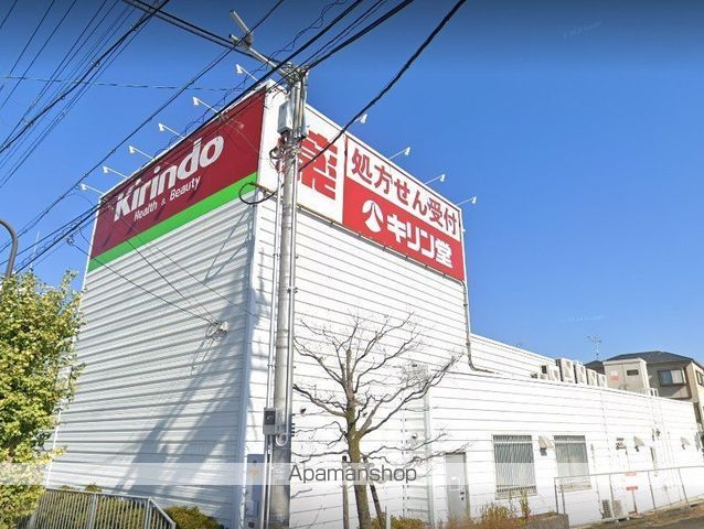 ドラックストア　キリン堂川西西店（ドラッグストア）まで1161m