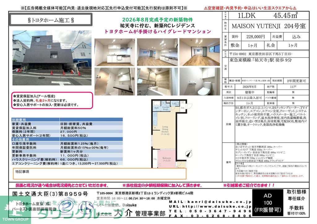その他