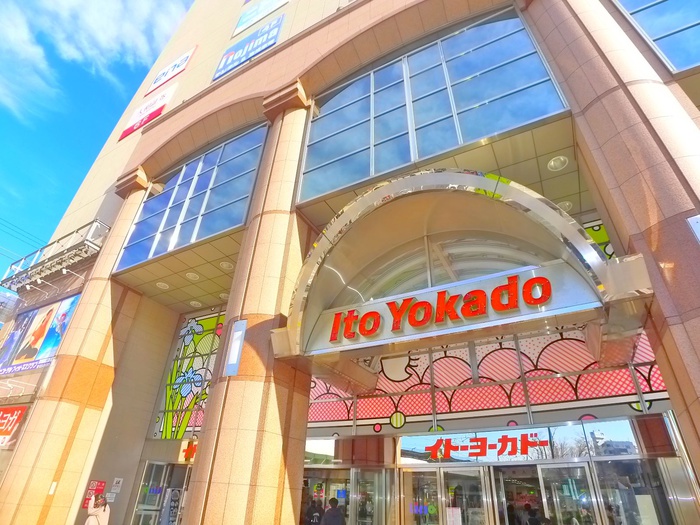 ショッピングセンター　イトーヨーカドー（ショッピングセンター）まで1450m