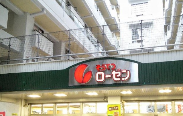 スーパー　そうてつローゼン河原町店（スーパー）まで787m