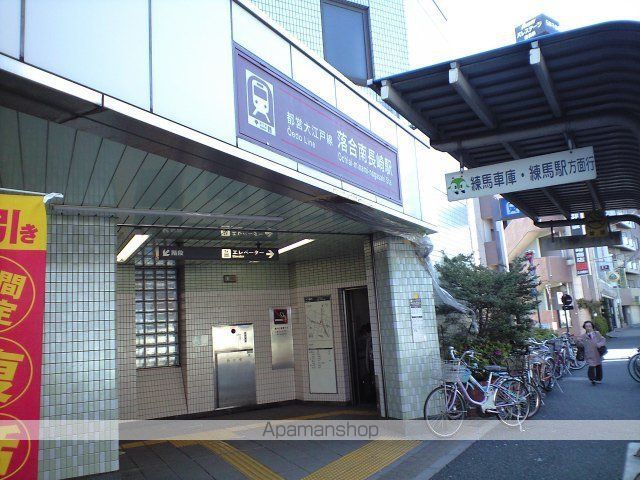その他　落合南長崎駅（その他）まで339m