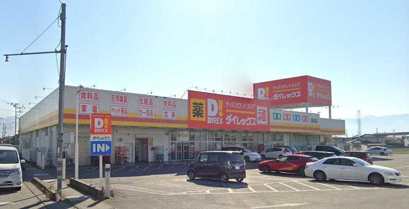 ショッピングセンター　ダイレックス 昭和店（ショッピングセンター）まで516m