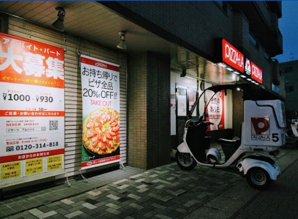 飲食店　ピザーラ小田井店（飲食店）まで106m