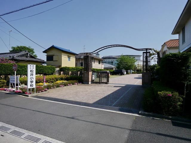小学校　所沢市立松井小学校（小学校）まで350m