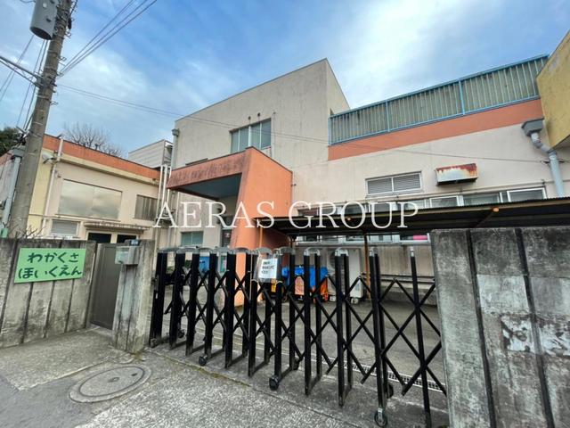 幼稚園・保育園　若草保育園（幼稚園・保育園）まで470m