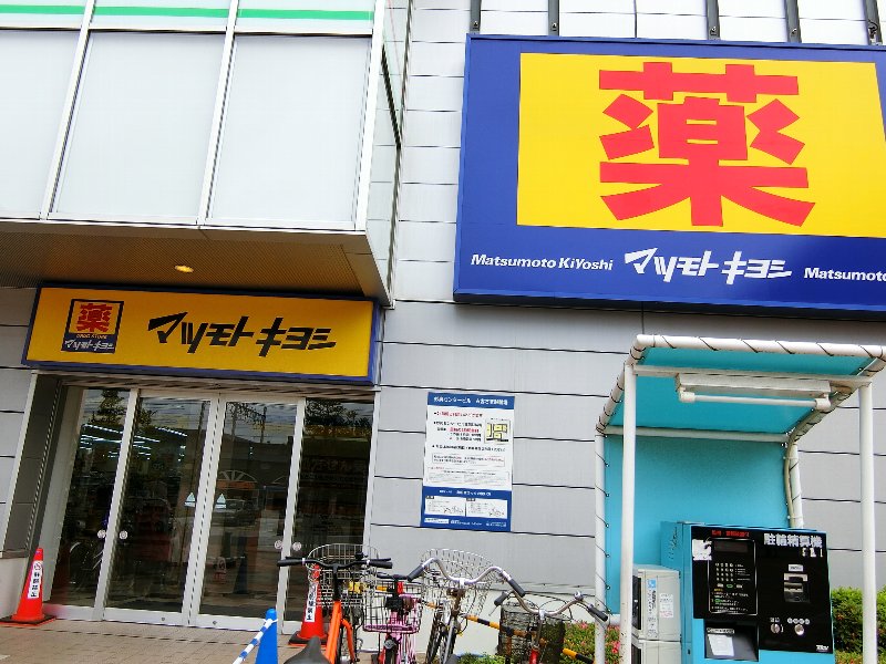 ドラックストア　ドラッグストア マツモトキヨシ 妙典駅前店（ドラッグストア）まで233m