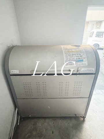 その他共有部分　敷地内ゴミ置き場です。