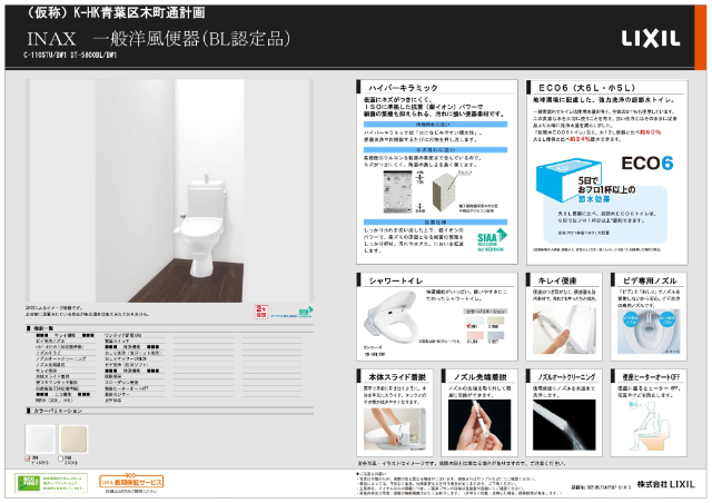 HOKO北四番丁のトイレ写真