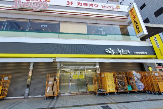ドラックストア　マツモトキヨシ町屋駅前店（ドラッグストア）まで258m