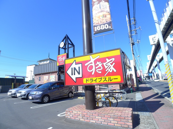 AMJ西登戸の周辺写真