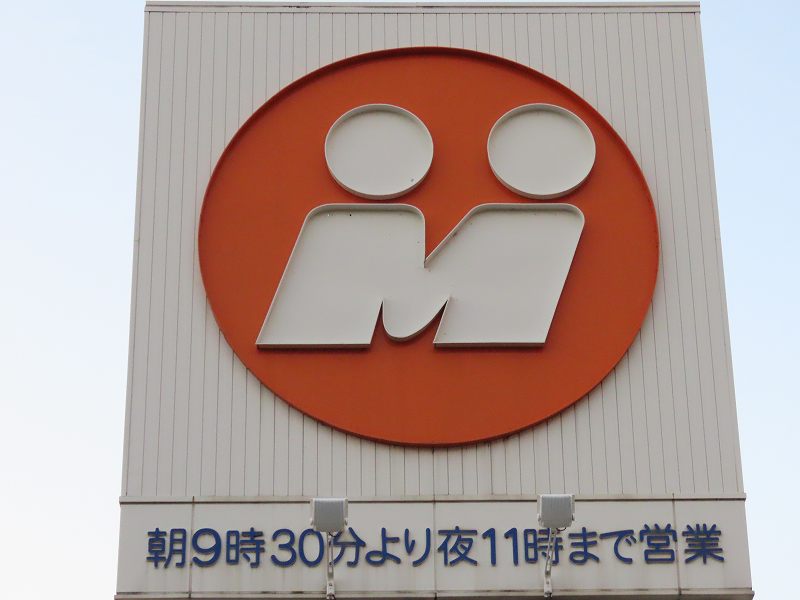 スーパー　マルキョウ野芥店（スーパー）まで303m
