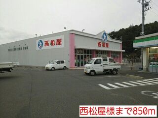 その他　西松屋様（その他）まで850m