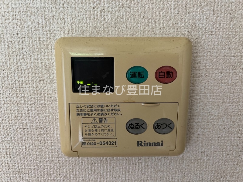 その他設備