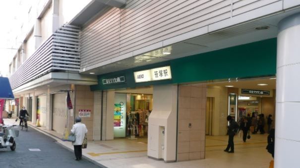 その他　笹塚駅(京王線)（その他）まで790m