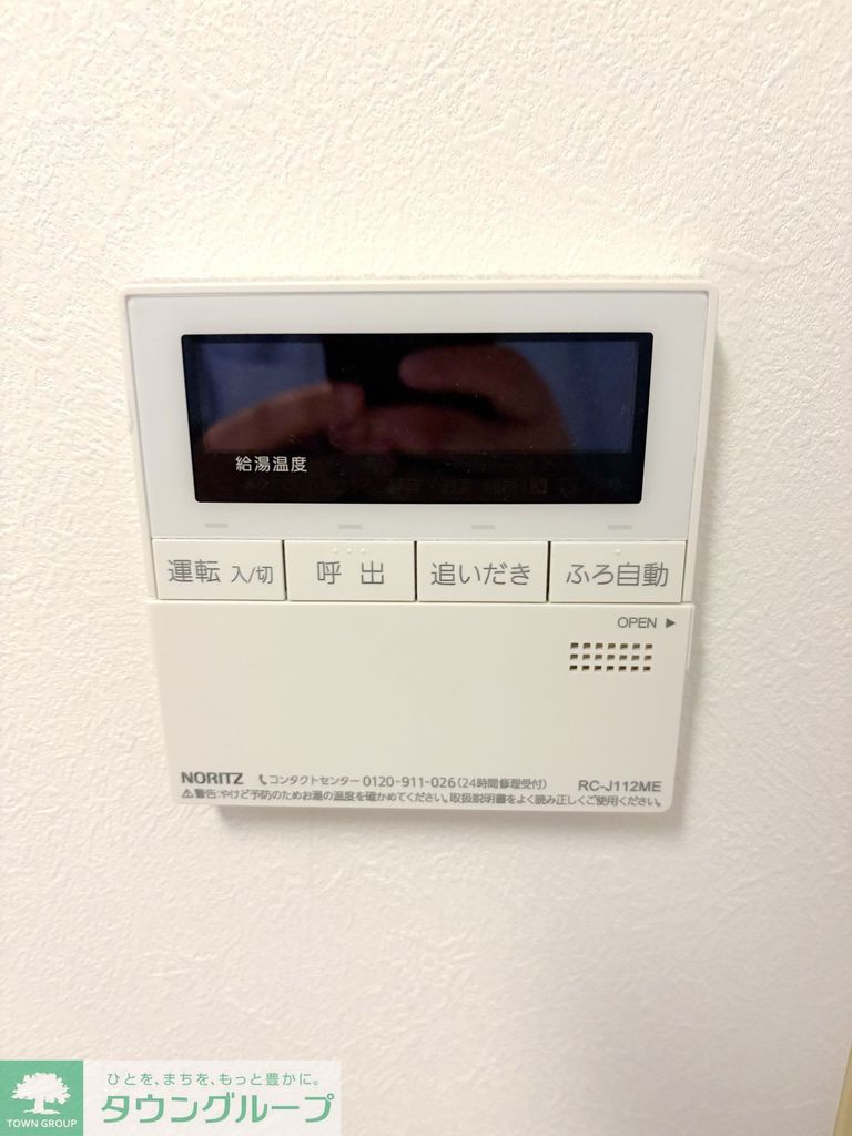 その他設備　設備