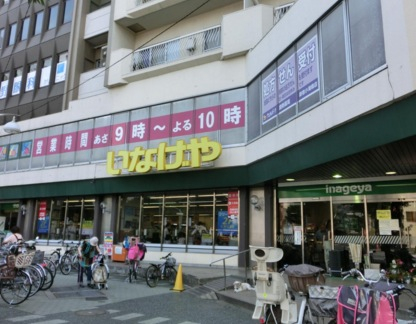 スーパー　いなげや 新宿小滝橋店（スーパー）まで134m