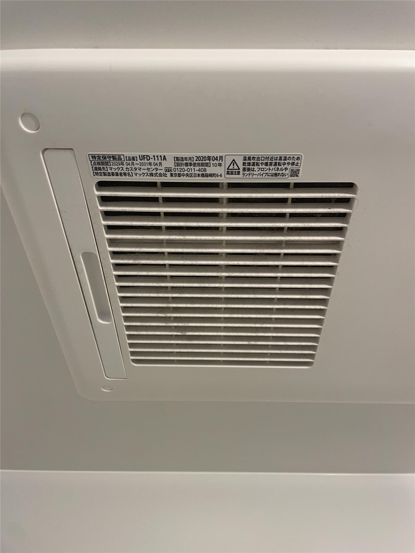 その他設備　写真は別部屋のもの(参考)