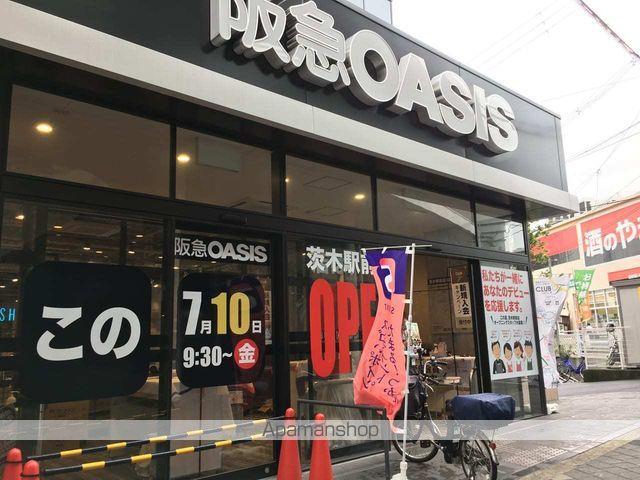 スーパー　阪急オアシス（スーパー）まで246m