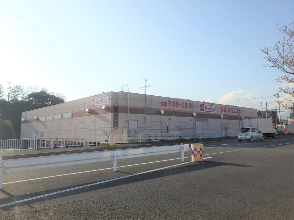 スーパー　マックスバリュ三島壱町田店（スーパー）まで1069m