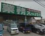 スーパー　業務スーパー さいたま大宮店（スーパー）まで723m