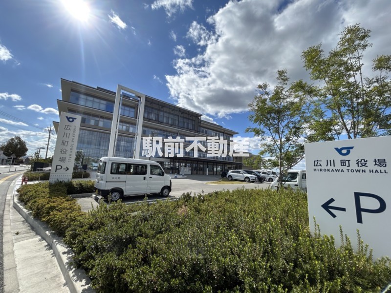 その他　広川町役場（その他）まで700m