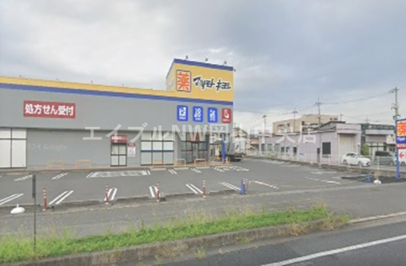 ドラックストア　くすりのラブ田中店（ドラッグストア）まで1524m