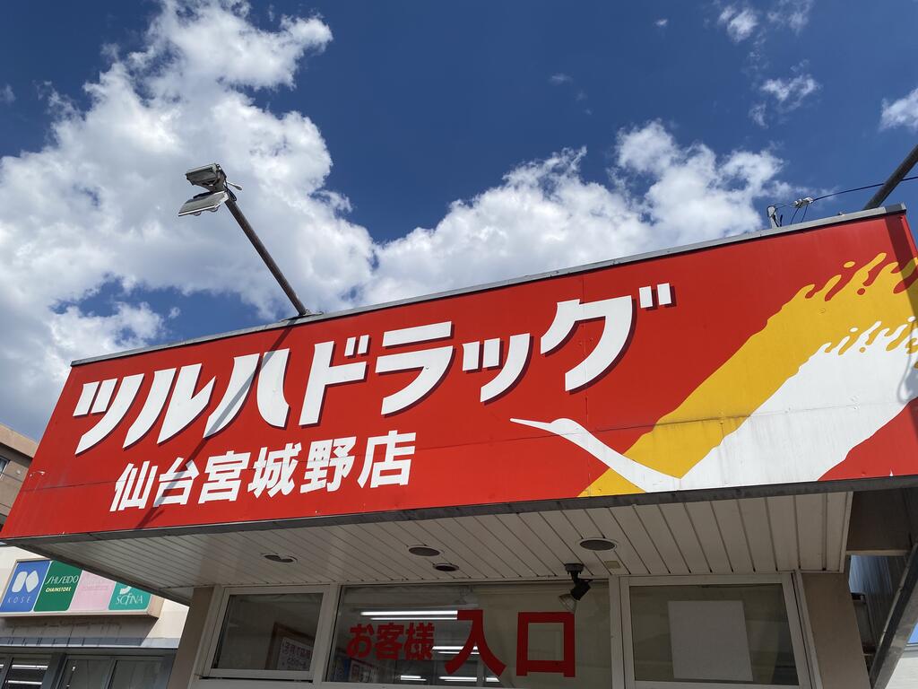 APPLEみやぎのの周辺写真