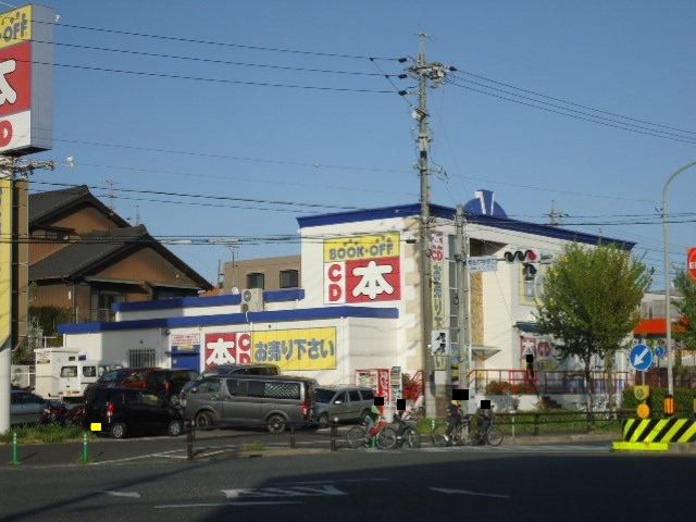 その他　ブックオフ（その他）まで468m