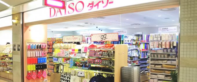 スーパー　ザ・ダイソー なんばウォーク店（スーパー）まで371m