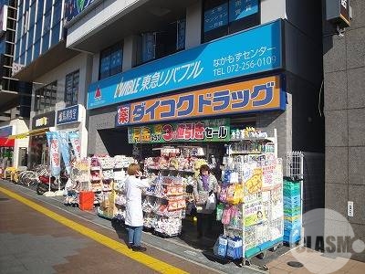 【堺市北区長曽根町のマンションのドラックストア】