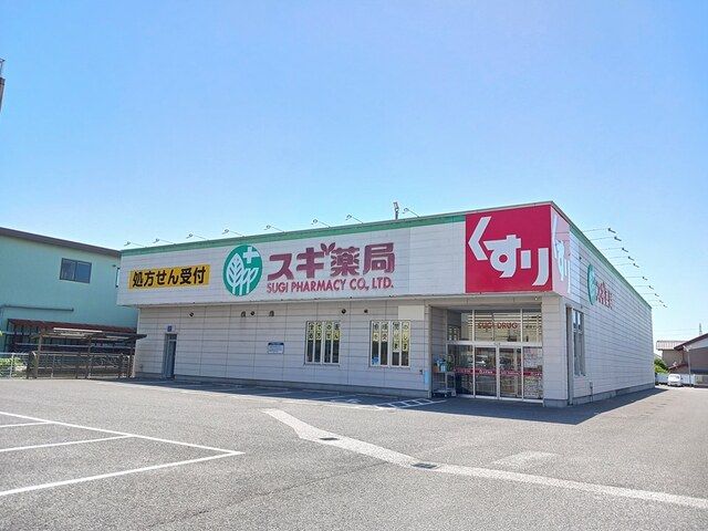 ドラックストア　スギ薬局長浜インター店様（ドラッグストア）まで350m
