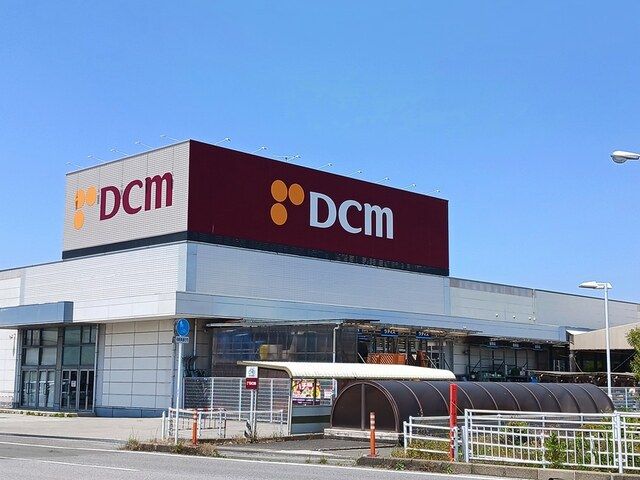 ホームセンター　DCM長浜店様（ホームセンター）まで890m