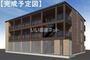 南甲府駅より徒歩11分 1階 新築の賃貸物件