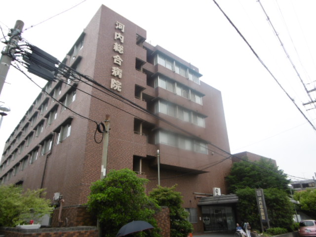 病院　河内総合病院（病院）まで182m