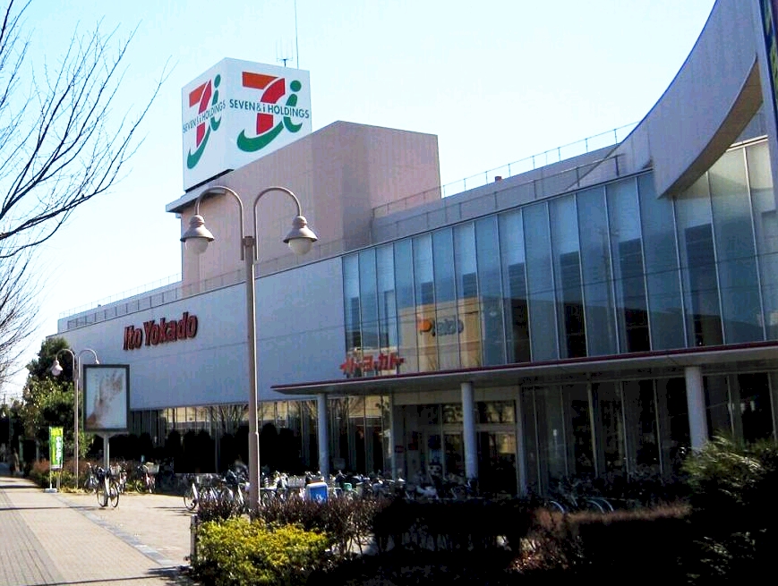 スーパー　イトーヨーカドー 東大和店（スーパー）まで789m
