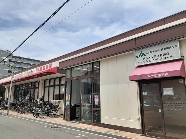 スーパー　グルメシティ長瀬店（スーパー）まで321m