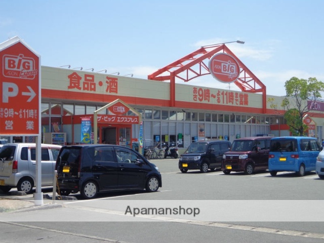 スーパー　ザ・ビッグエクスプレス川尻店（スーパー）まで606m