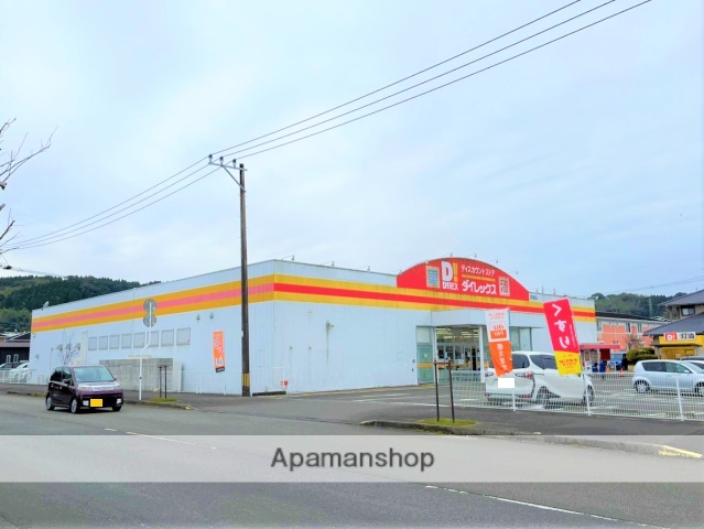 スーパー　ダイレックス　高鍋店（スーパー）まで931m