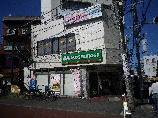 飲食店　モスバーガー小平駅前店（飲食店）まで308m