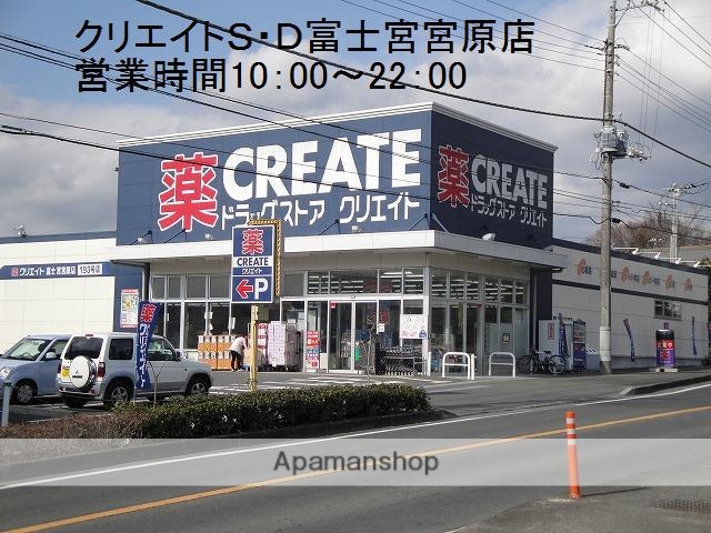 ドラックストア　クリエイトＳＤ宮原店（ドラッグストア）まで700m