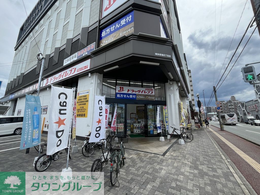 ドラックストア　ドラッグイレブン博多駅南6丁目店（ドラッグストア）まで350m